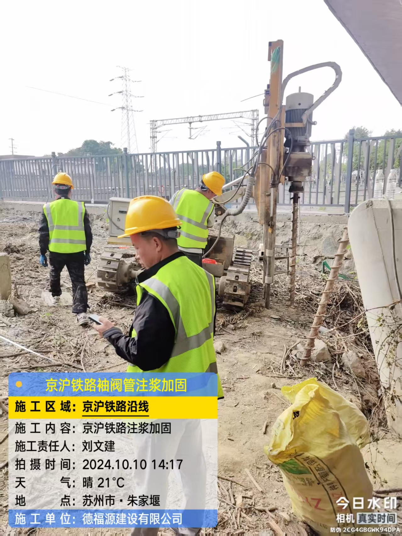 沿滩注浆加固法施工流程是怎样的？